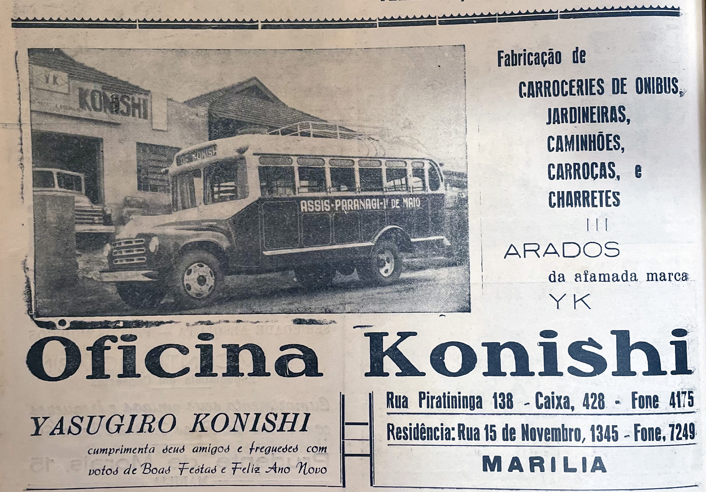 industria Konishi.jpg