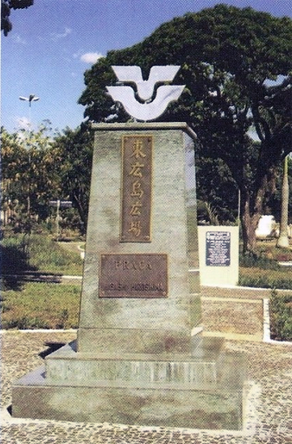 praca Higashi-Hiroshima.jpg