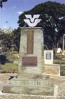 praca Higashi-Hiroshima.jpg